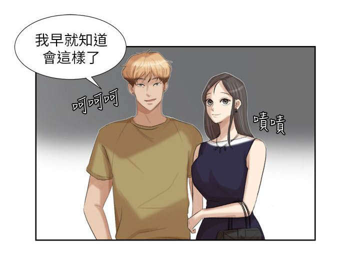 《多食记》漫画最新章节第35章离婚的姐姐免费下拉式在线观看章节第【1】张图片