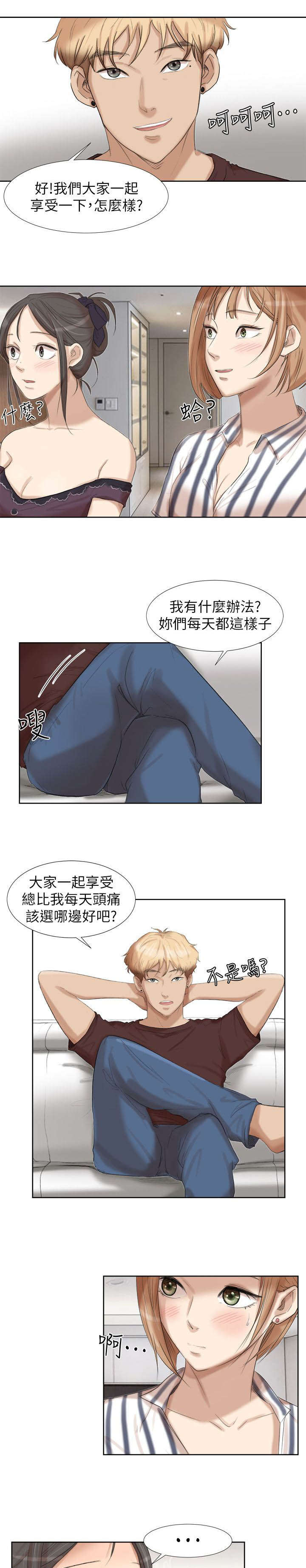 《多食记》漫画最新章节第39章要开始有趣了免费下拉式在线观看章节第【9】张图片