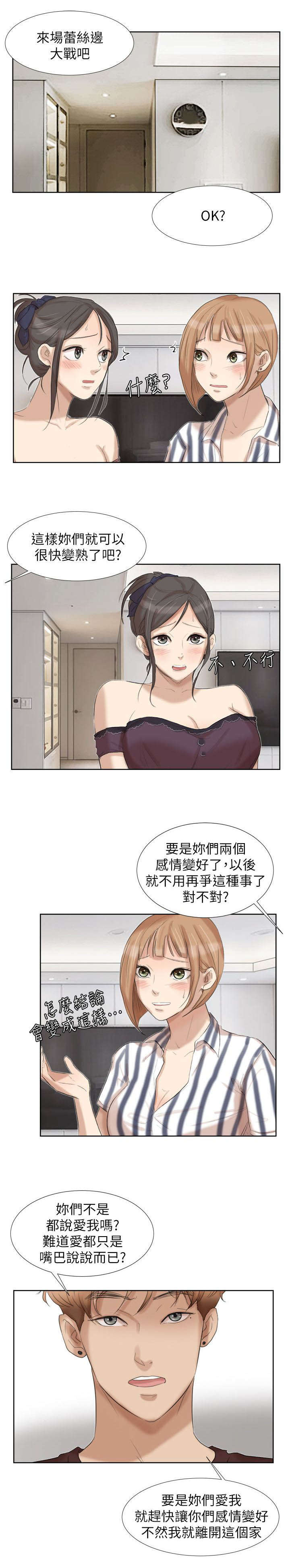 《多食记》漫画最新章节第39章要开始有趣了免费下拉式在线观看章节第【5】张图片