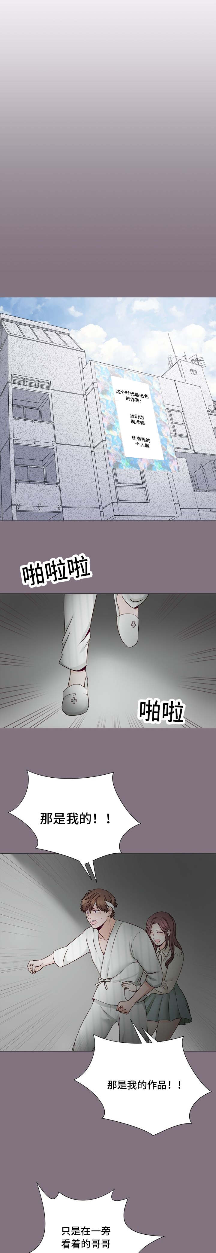 《李作家》漫画最新章节第1章朋友的妈妈免费下拉式在线观看章节第【5】张图片