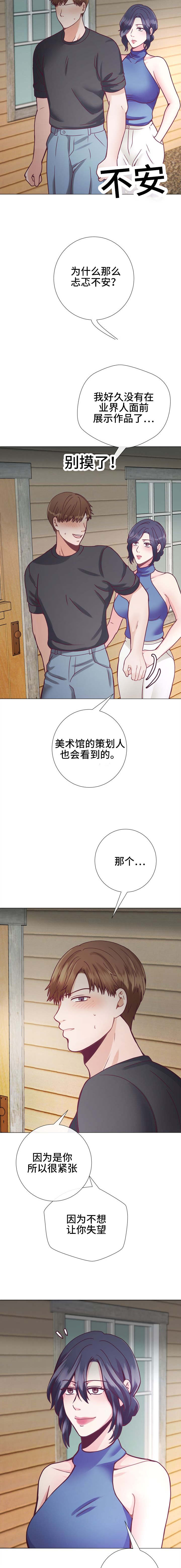 《李作家》漫画最新章节第18章继续再来免费下拉式在线观看章节第【7】张图片