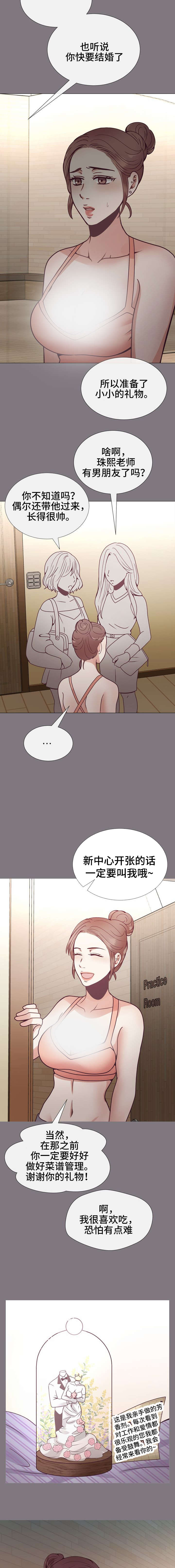 《李作家》漫画最新章节第29章为什么免费下拉式在线观看章节第【4】张图片