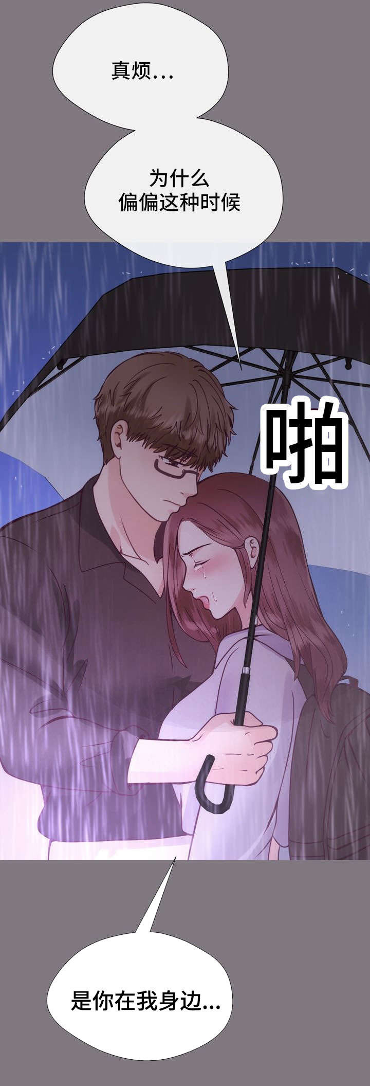 《李作家》漫画最新章节第29章为什么免费下拉式在线观看章节第【1】张图片