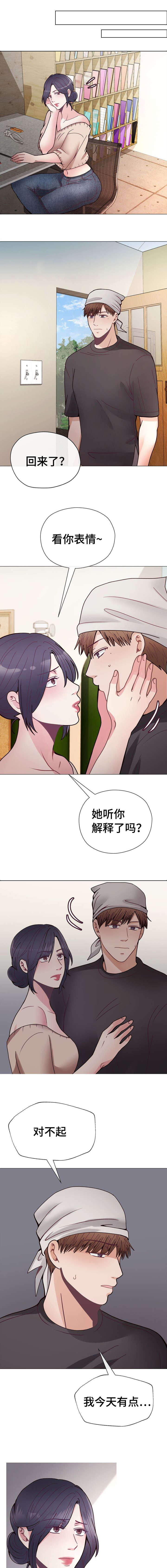 《李作家》漫画最新章节第31章互相认识免费下拉式在线观看章节第【3】张图片