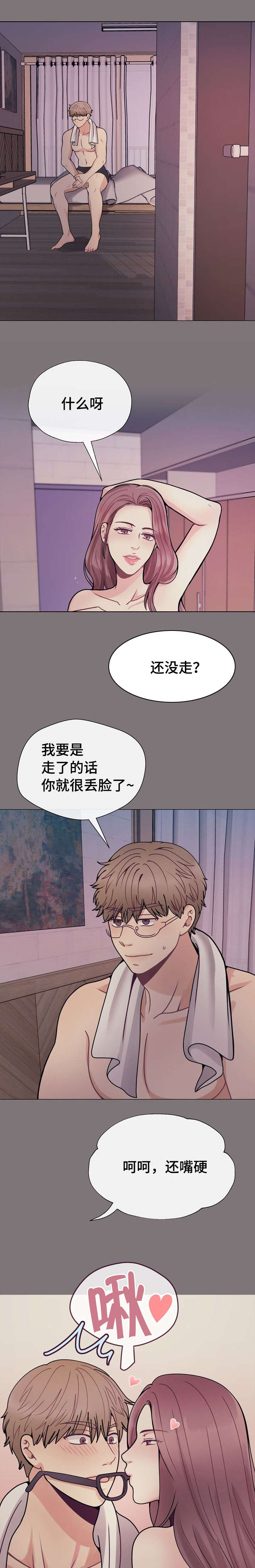 《李作家》漫画最新章节第34章再也没见免费下拉式在线观看章节第【6】张图片