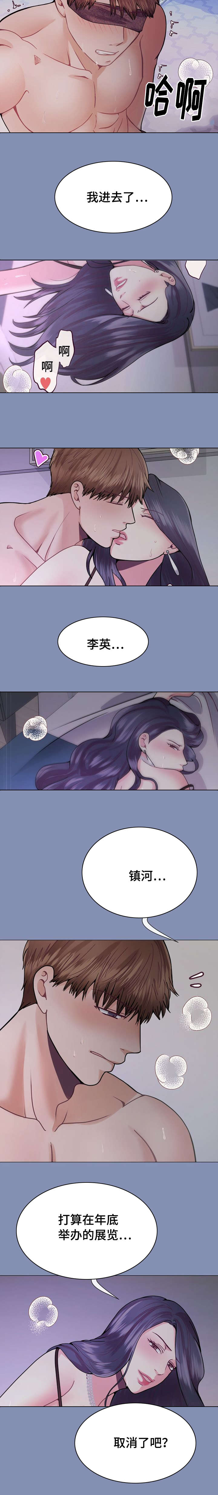 《李作家》漫画最新章节第38章好久不见免费下拉式在线观看章节第【3】张图片