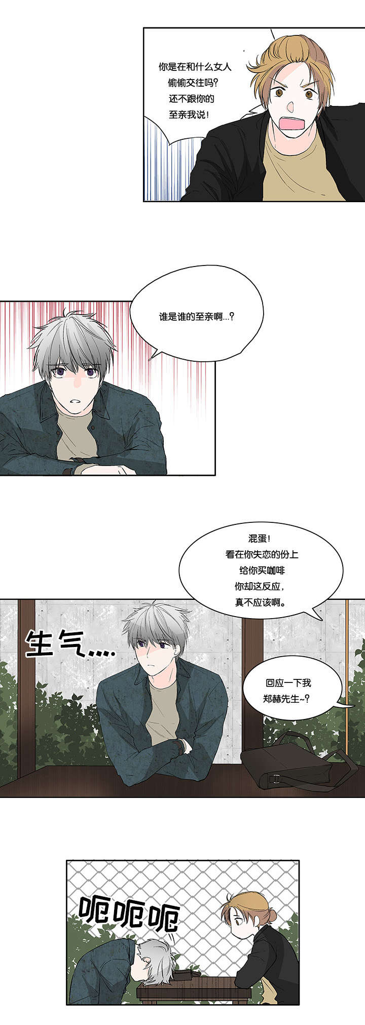 《两全其美》漫画最新章节第16章酒局免费下拉式在线观看章节第【7】张图片