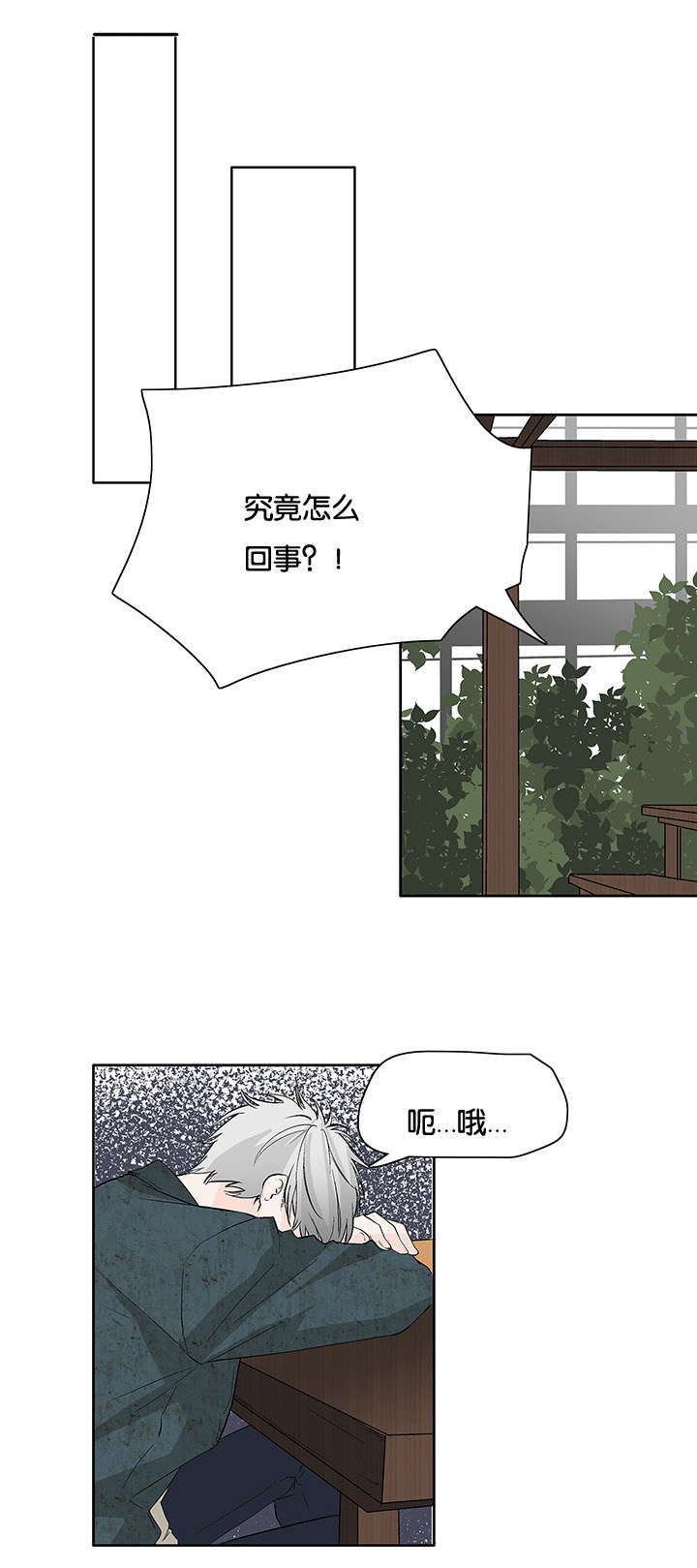 《两全其美》漫画最新章节第16章酒局免费下拉式在线观看章节第【8】张图片