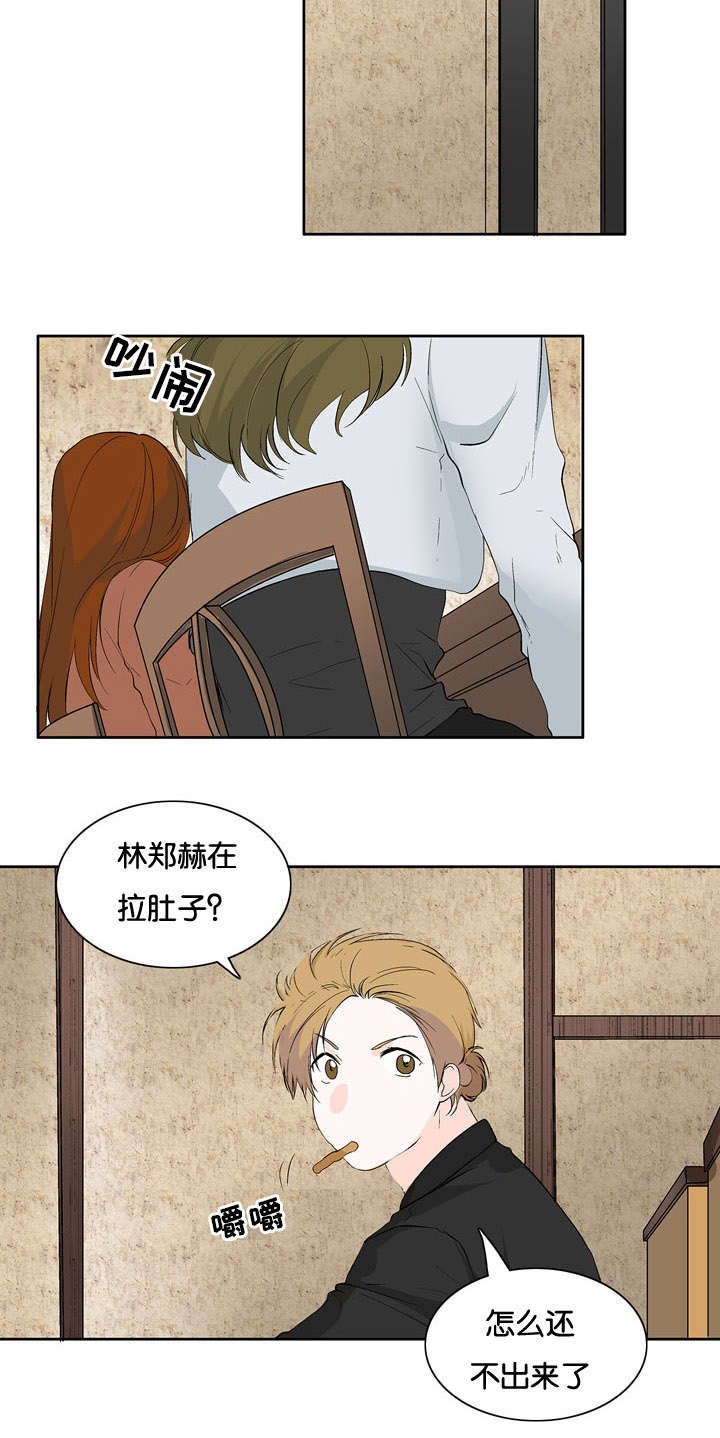 《两全其美》漫画最新章节第19章疑惑免费下拉式在线观看章节第【1】张图片