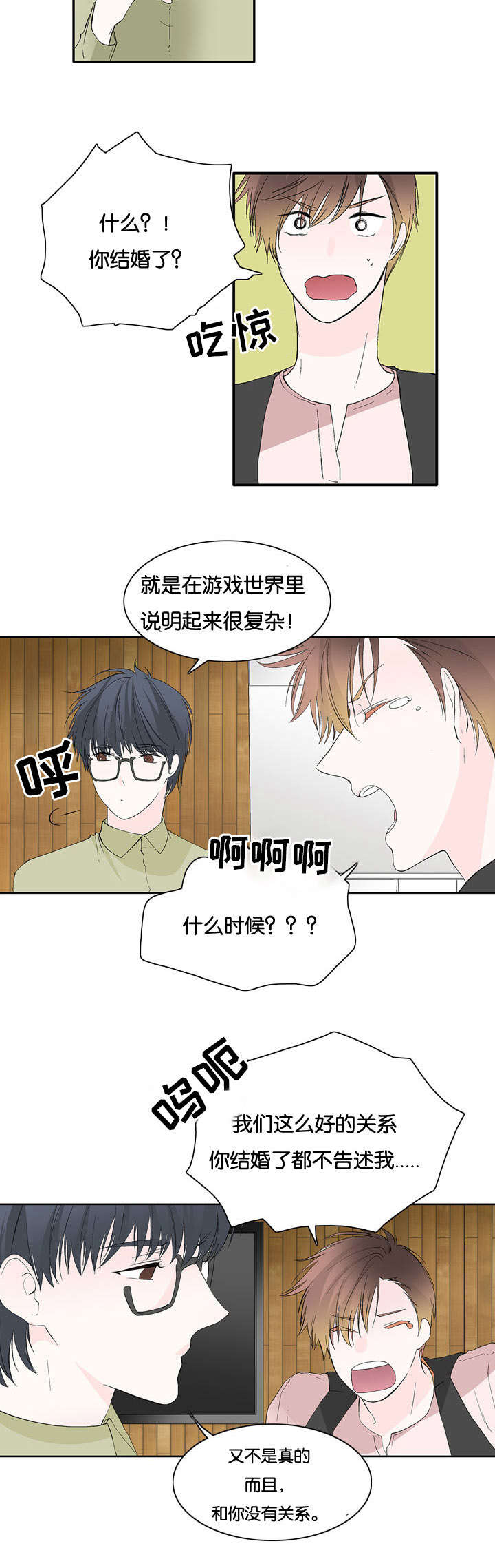 《两全其美》漫画最新章节第26章意外发现免费下拉式在线观看章节第【15】张图片