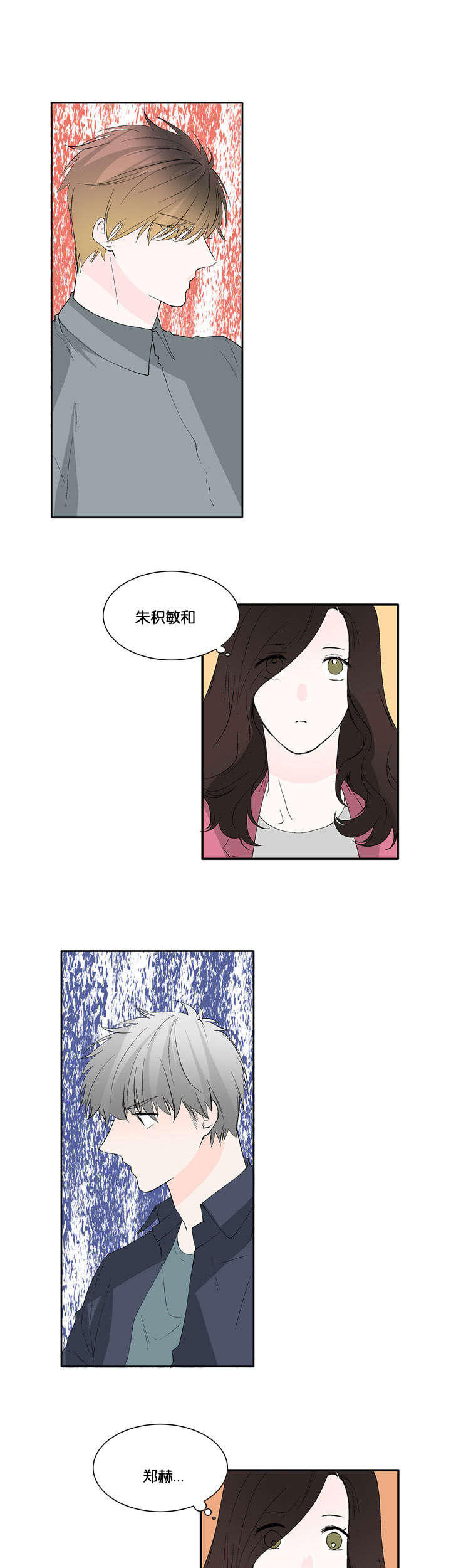 《两全其美》漫画最新章节第32章普通朋友免费下拉式在线观看章节第【3】张图片