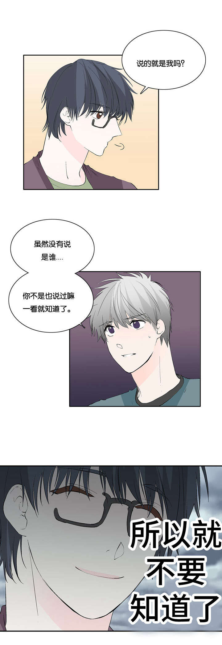 《两全其美》漫画最新章节第36章震惊的消息免费下拉式在线观看章节第【11】张图片