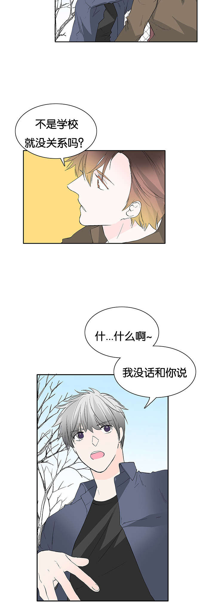 《两全其美》漫画最新章节第39章还有几句话免费下拉式在线观看章节第【2】张图片