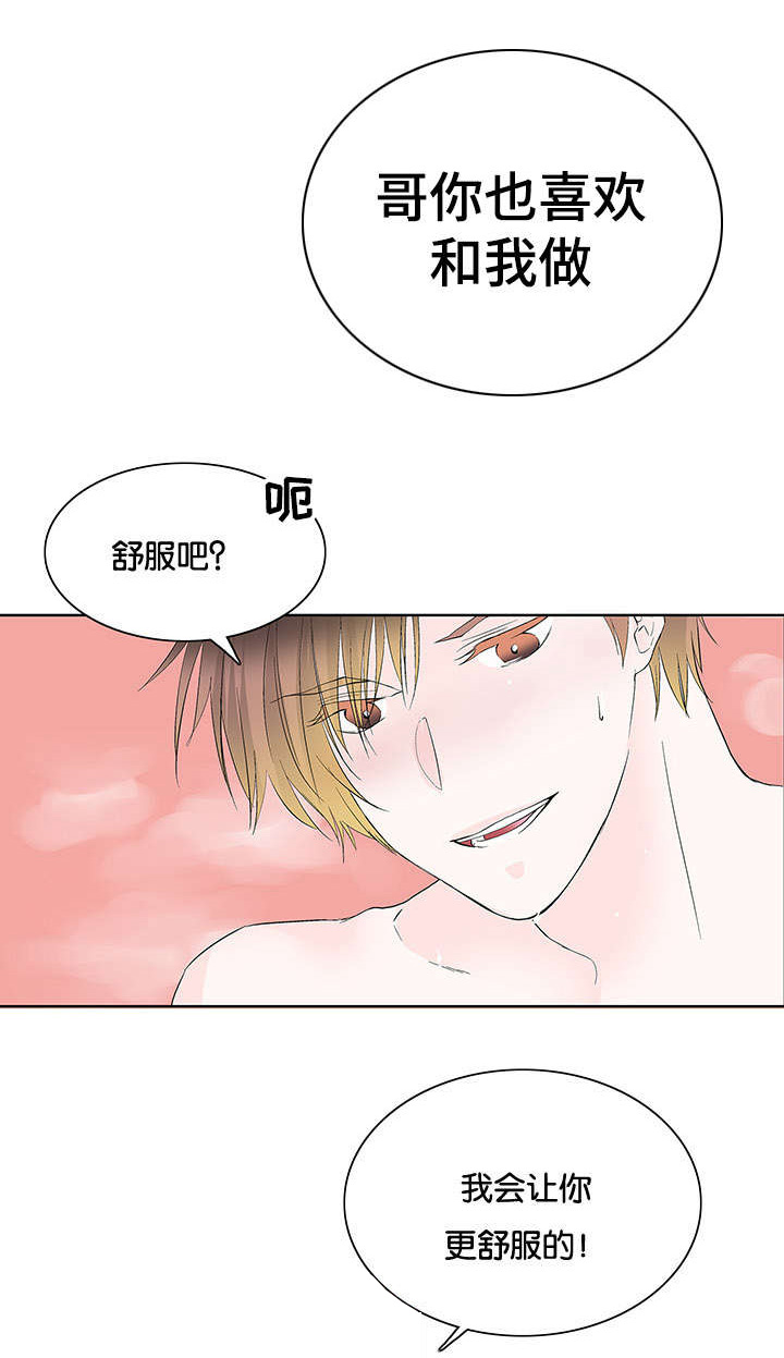 《两全其美》漫画最新章节第40章为什么免费下拉式在线观看章节第【4】张图片