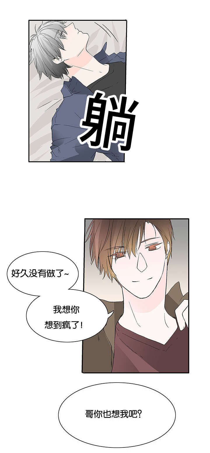 《两全其美》漫画最新章节第40章为什么免费下拉式在线观看章节第【5】张图片