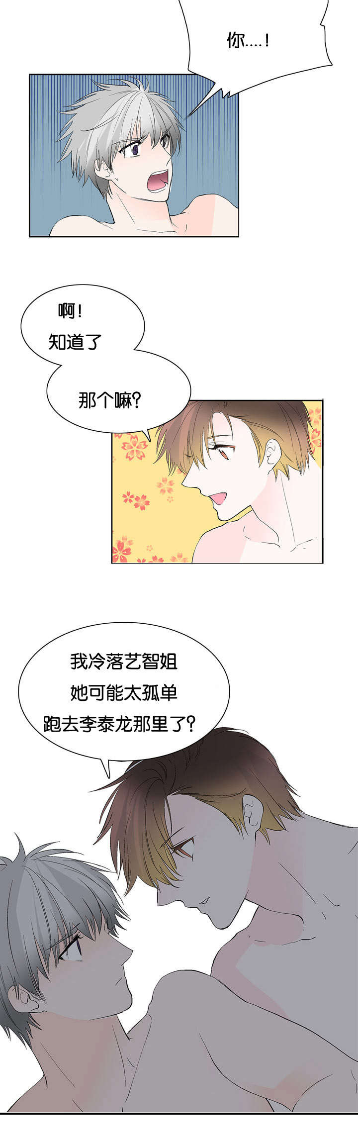 《两全其美》漫画最新章节第42章我就喜欢你免费下拉式在线观看章节第【10】张图片