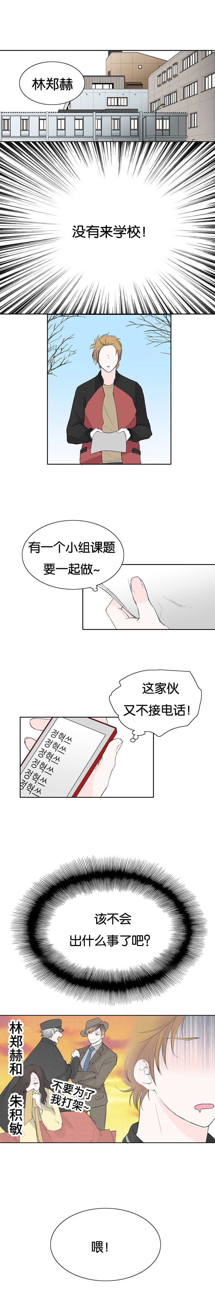 《两全其美》漫画最新章节第46章等我回来（完结撒花）免费下拉式在线观看章节第【11】张图片