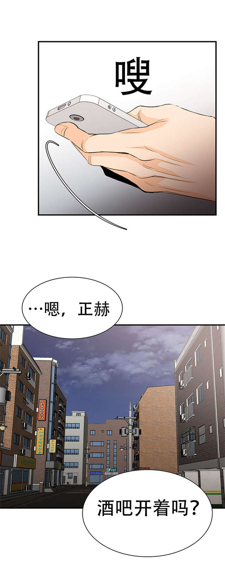 《特邀托育》漫画最新章节第14章好好醉一场免费下拉式在线观看章节第【5】张图片