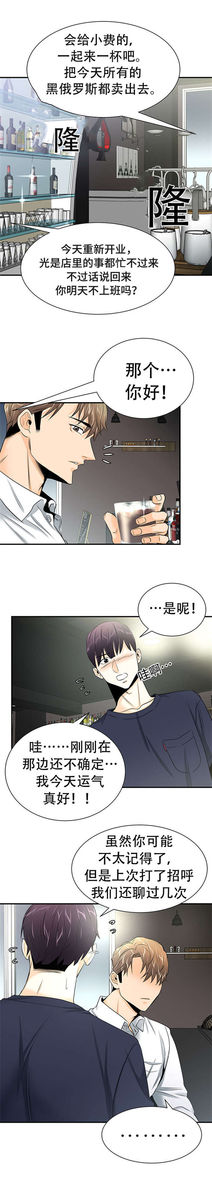 《特邀托育》漫画最新章节第15章做错什么免费下拉式在线观看章节第【5】张图片