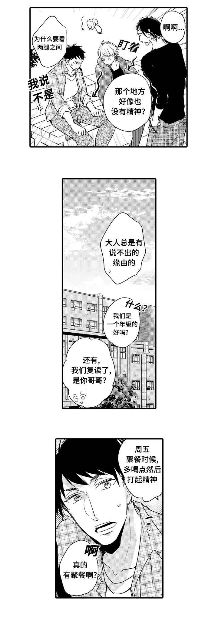 《名片的真相》漫画最新章节第7章一点也不帅免费下拉式在线观看章节第【7】张图片