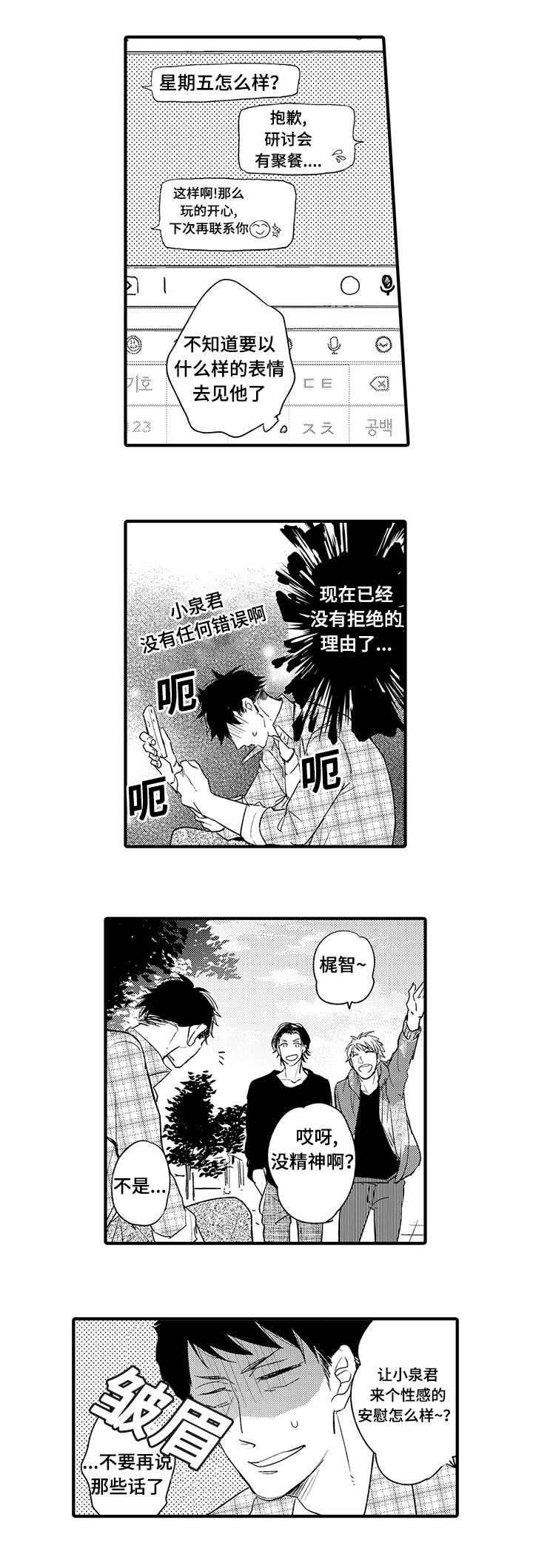 《名片的真相》漫画最新章节第7章一点也不帅免费下拉式在线观看章节第【8】张图片