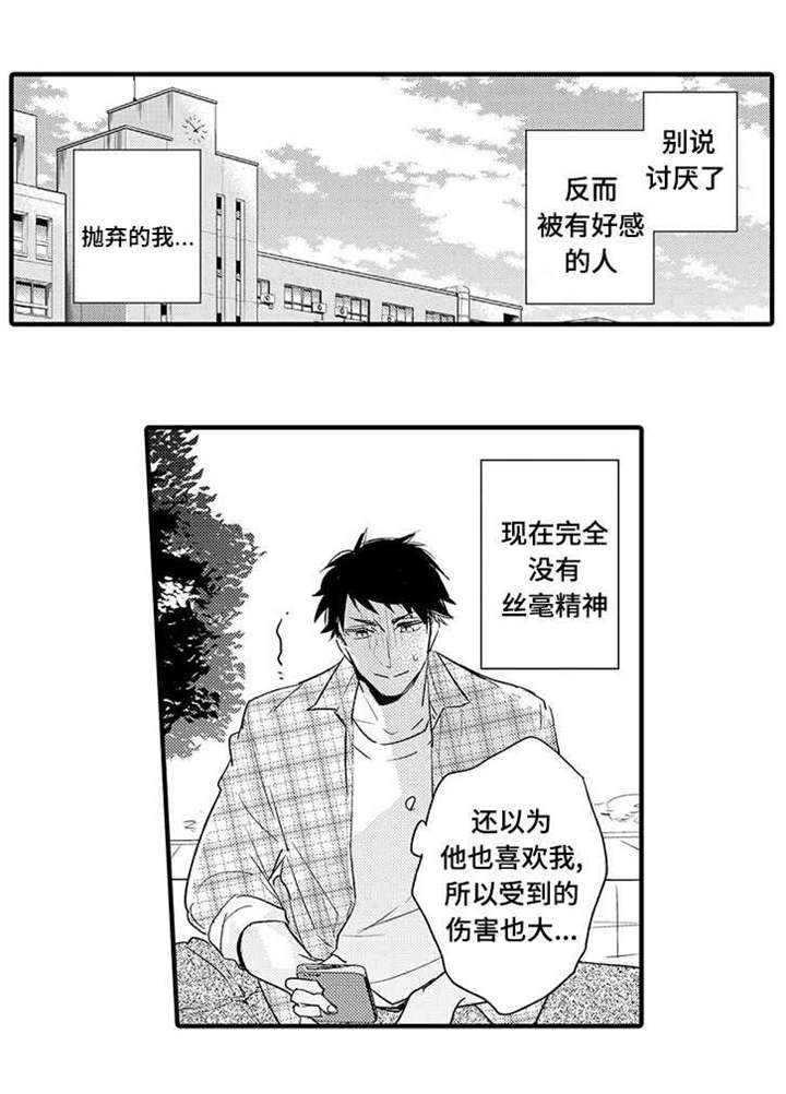 《名片的真相》漫画最新章节第7章一点也不帅免费下拉式在线观看章节第【9】张图片