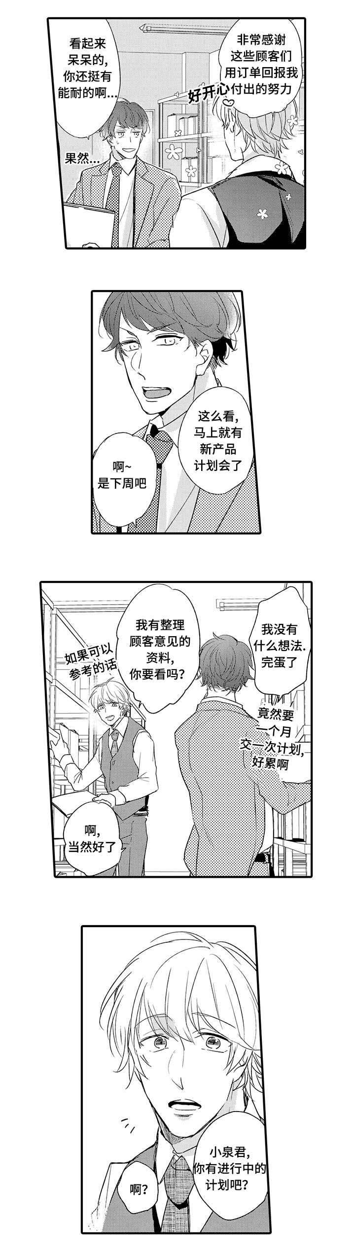 《名片的真相》漫画最新章节第7章一点也不帅免费下拉式在线观看章节第【4】张图片