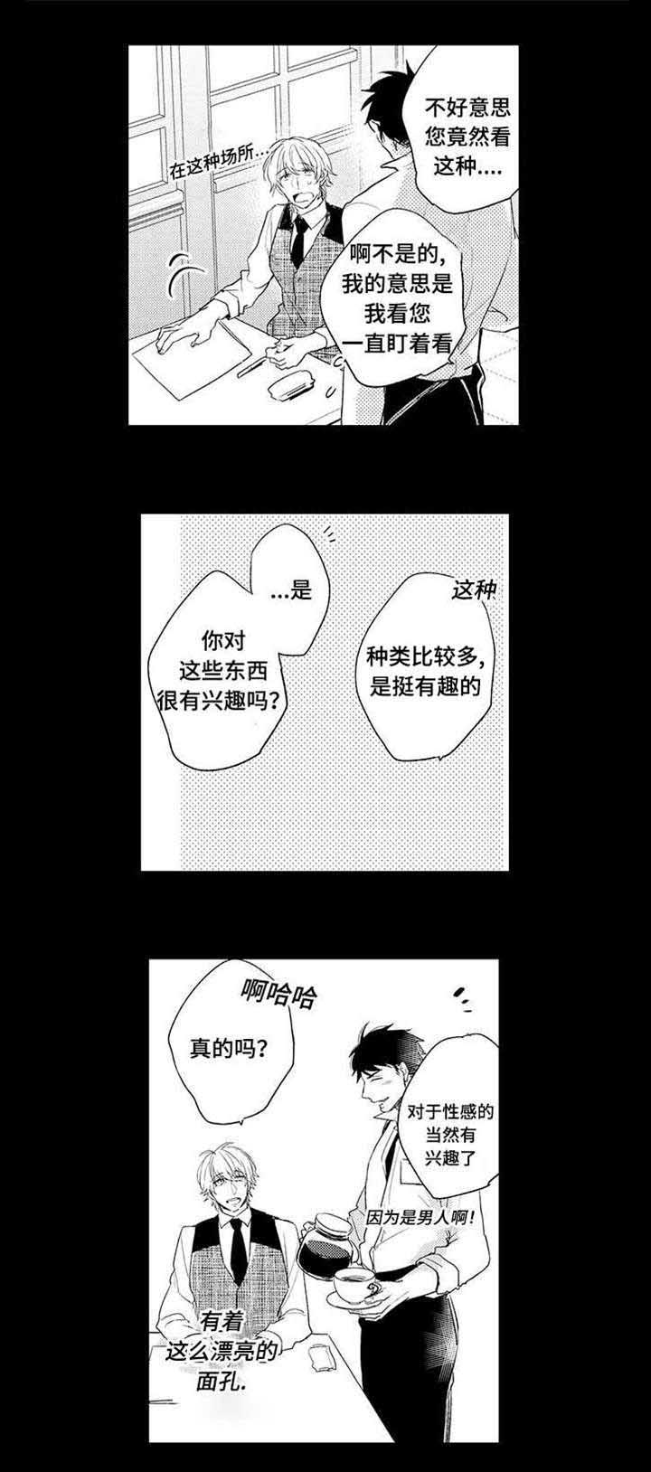 《名片的真相》漫画最新章节第1章开发部部长免费下拉式在线观看章节第【7】张图片