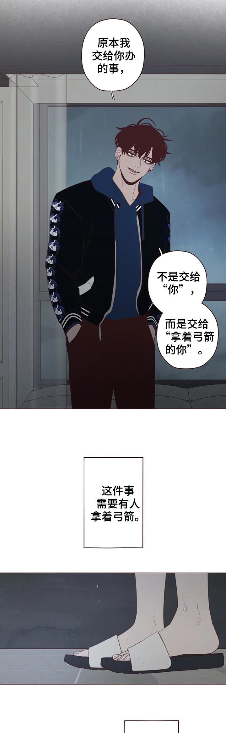 《山鬼效灵》漫画最新章节第113章命运免费下拉式在线观看章节第【3】张图片