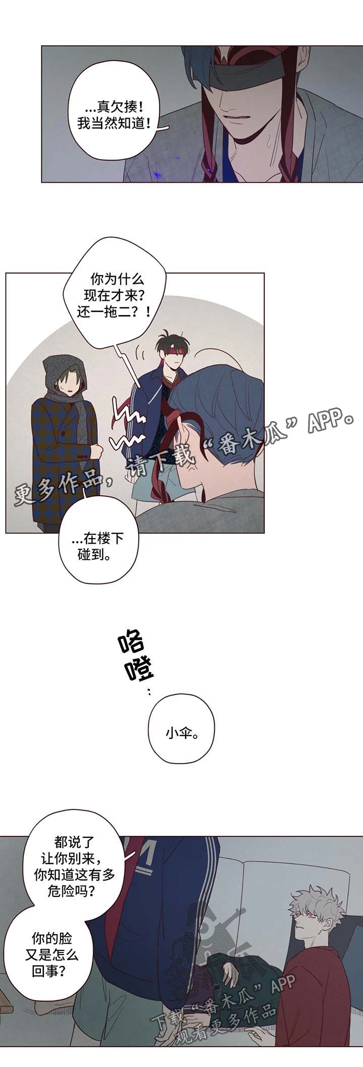 《山鬼效灵》漫画最新章节第48章藏身之地免费下拉式在线观看章节第【3】张图片