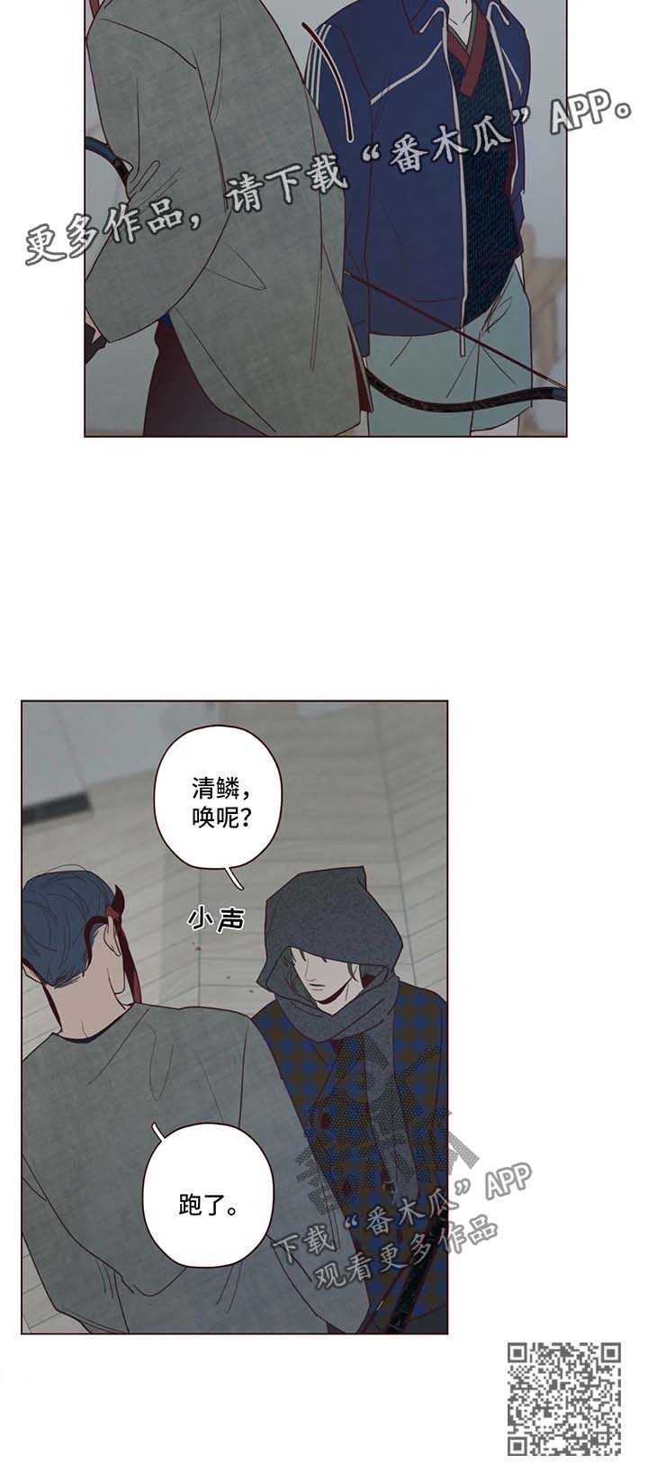 《山鬼效灵》漫画最新章节第48章藏身之地免费下拉式在线观看章节第【1】张图片