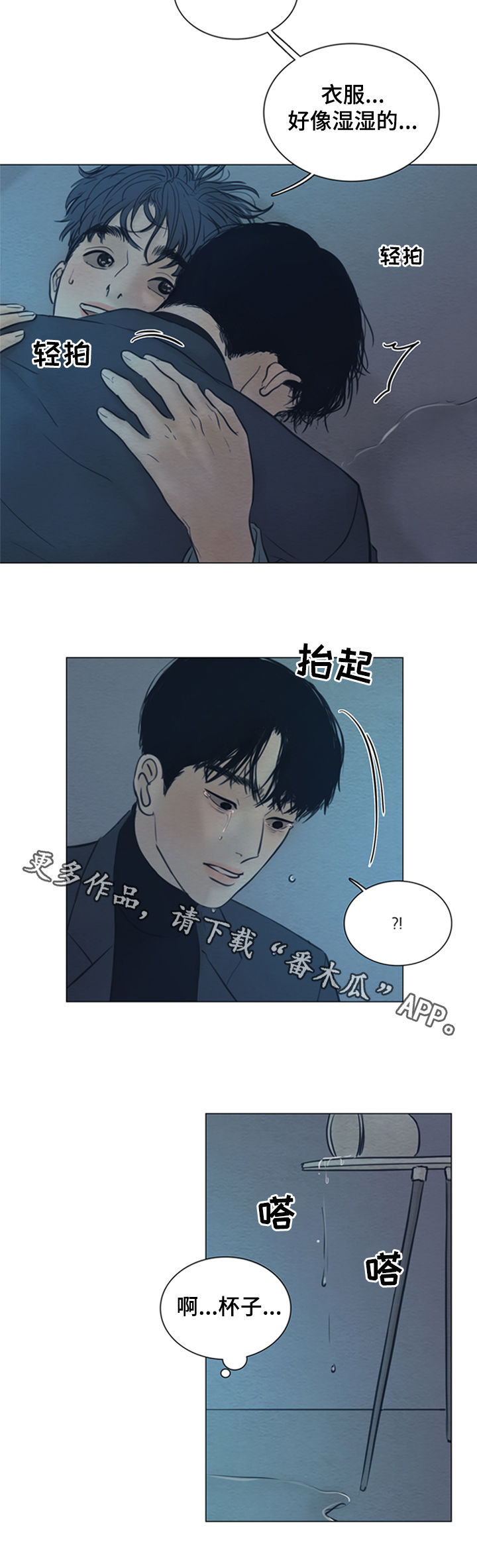 《夜惊梦魇》漫画最新章节第131章【第二季】好想你免费下拉式在线观看章节第【1】张图片