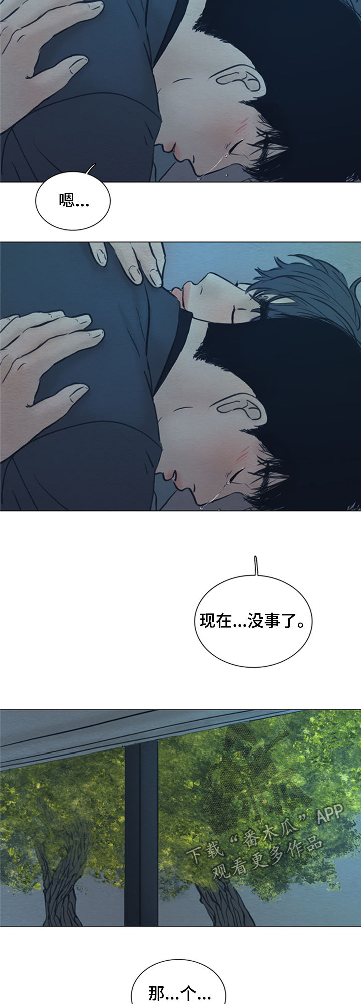 《夜惊梦魇》漫画最新章节第131章【第二季】好想你免费下拉式在线观看章节第【2】张图片