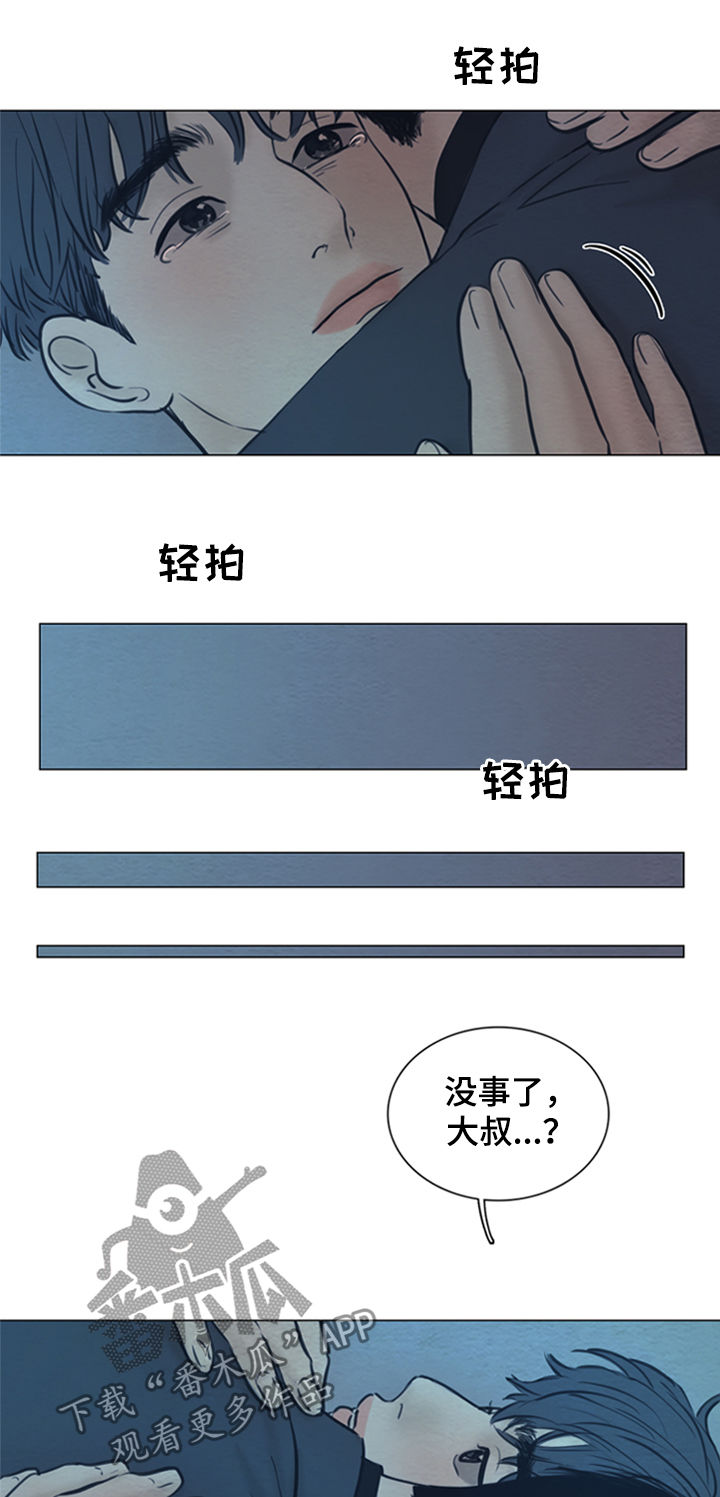 《夜惊梦魇》漫画最新章节第131章【第二季】好想你免费下拉式在线观看章节第【3】张图片