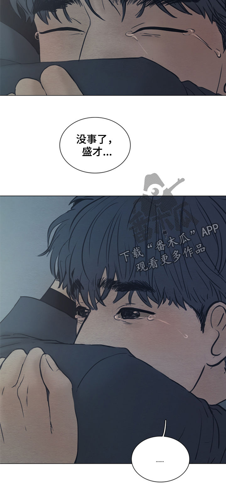 《夜惊梦魇》漫画最新章节第131章【第二季】好想你免费下拉式在线观看章节第【13】张图片