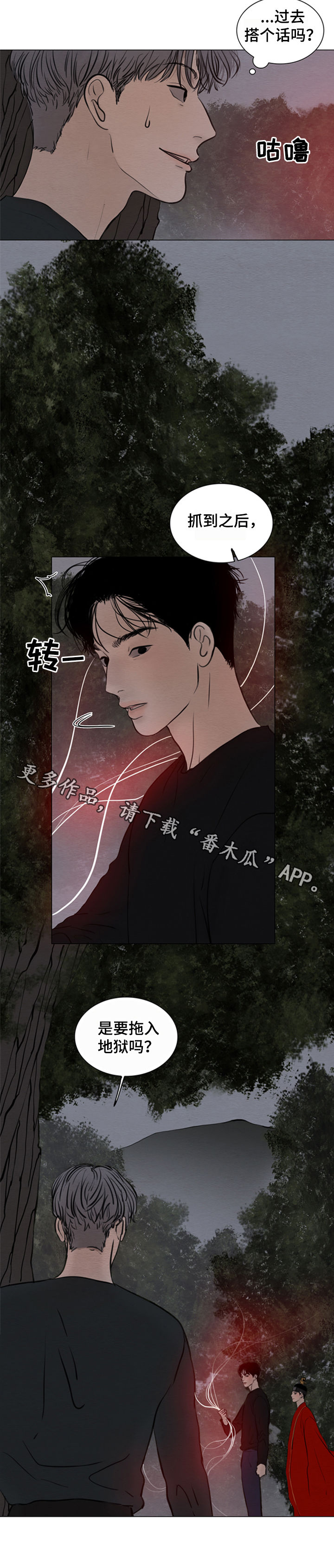 《夜惊梦魇》漫画最新章节第127章【第二季】鬼胎免费下拉式在线观看章节第【1】张图片