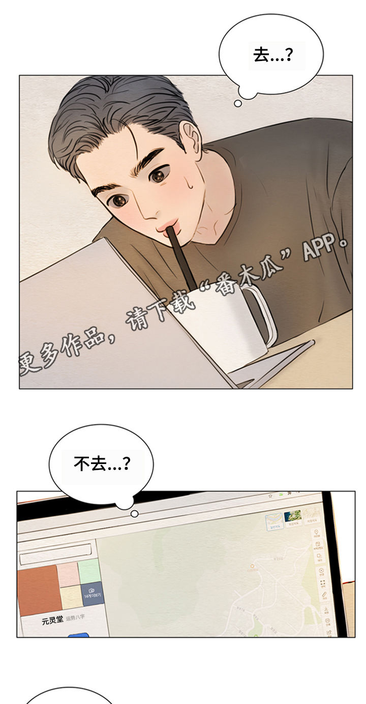 《夜惊梦魇》漫画最新章节第127章【第二季】鬼胎免费下拉式在线观看章节第【15】张图片