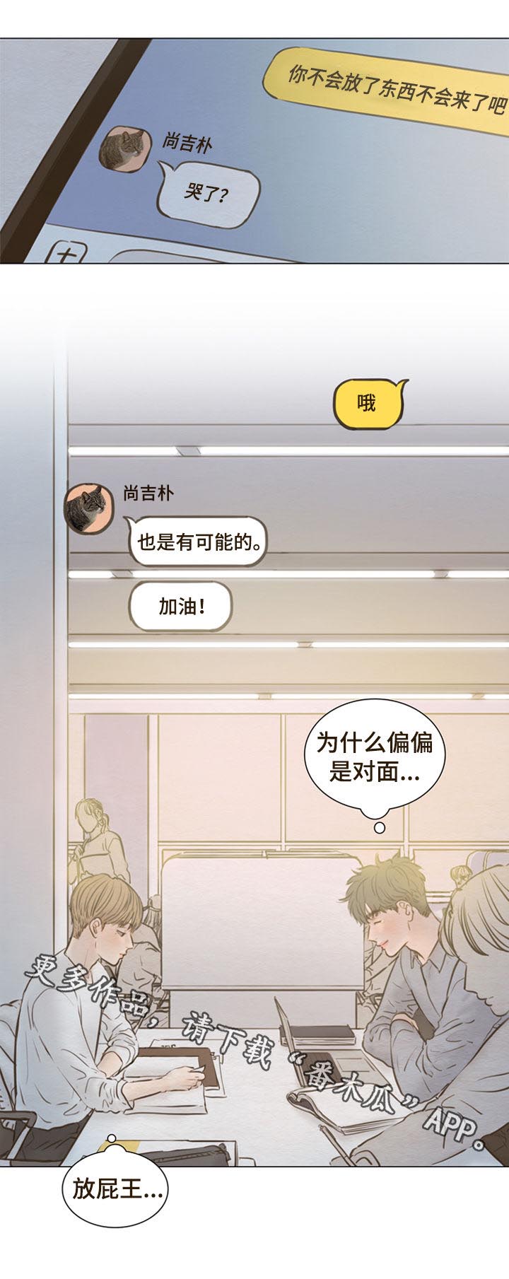 《夜惊梦魇》漫画最新章节第124章【第二季】放屁王免费下拉式在线观看章节第【1】张图片