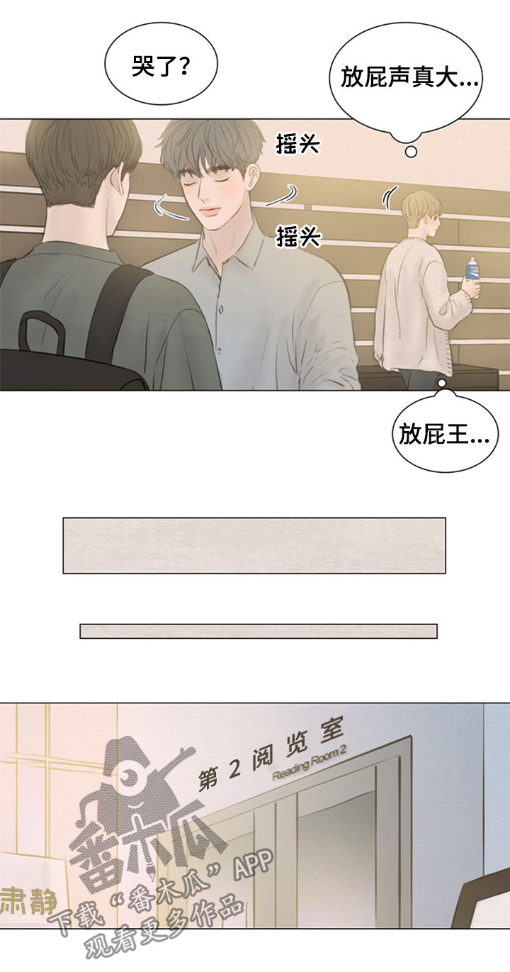 《夜惊梦魇》漫画最新章节第124章【第二季】放屁王免费下拉式在线观看章节第【2】张图片