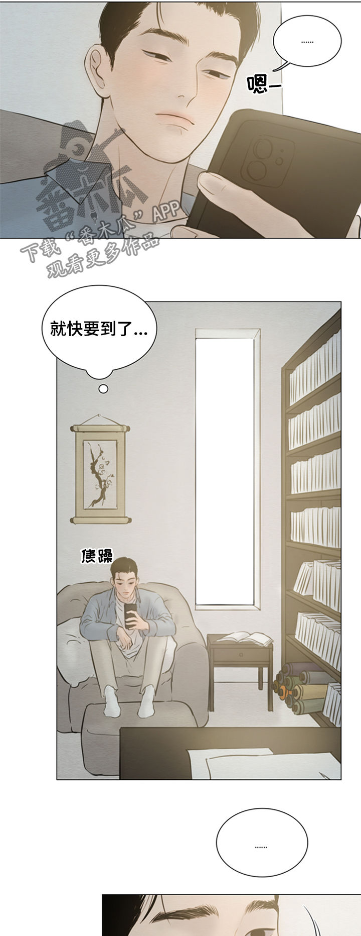 《夜惊梦魇》漫画最新章节第123章【第二季】得去见他免费下拉式在线观看章节第【14】张图片