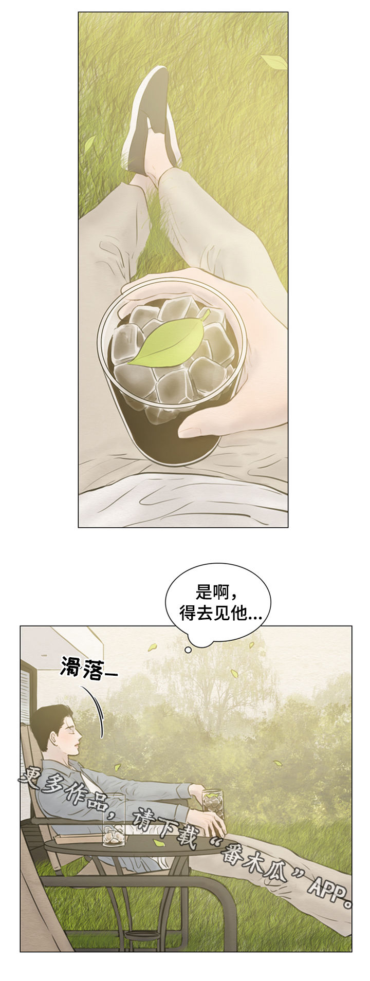 《夜惊梦魇》漫画最新章节第123章【第二季】得去见他免费下拉式在线观看章节第【1】张图片