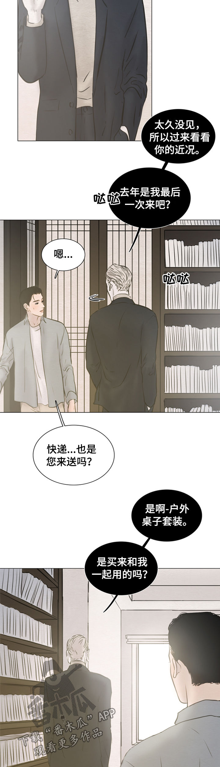 《夜惊梦魇》漫画最新章节第123章【第二季】得去见他免费下拉式在线观看章节第【10】张图片