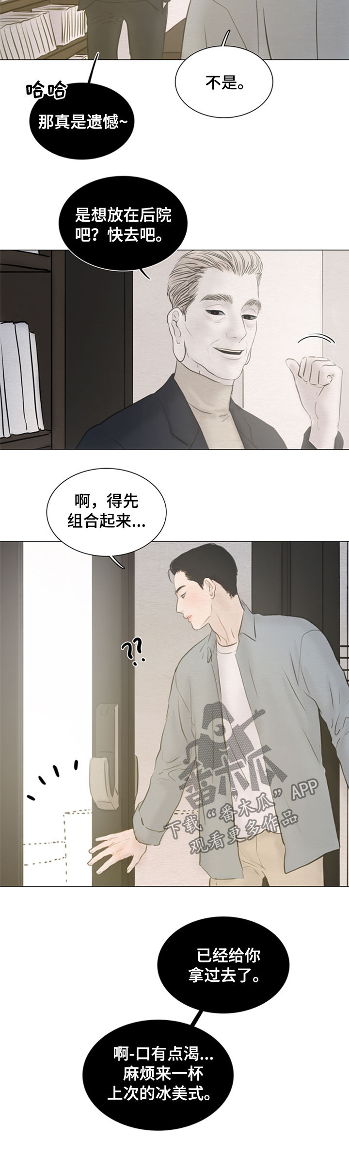 《夜惊梦魇》漫画最新章节第123章【第二季】得去见他免费下拉式在线观看章节第【9】张图片