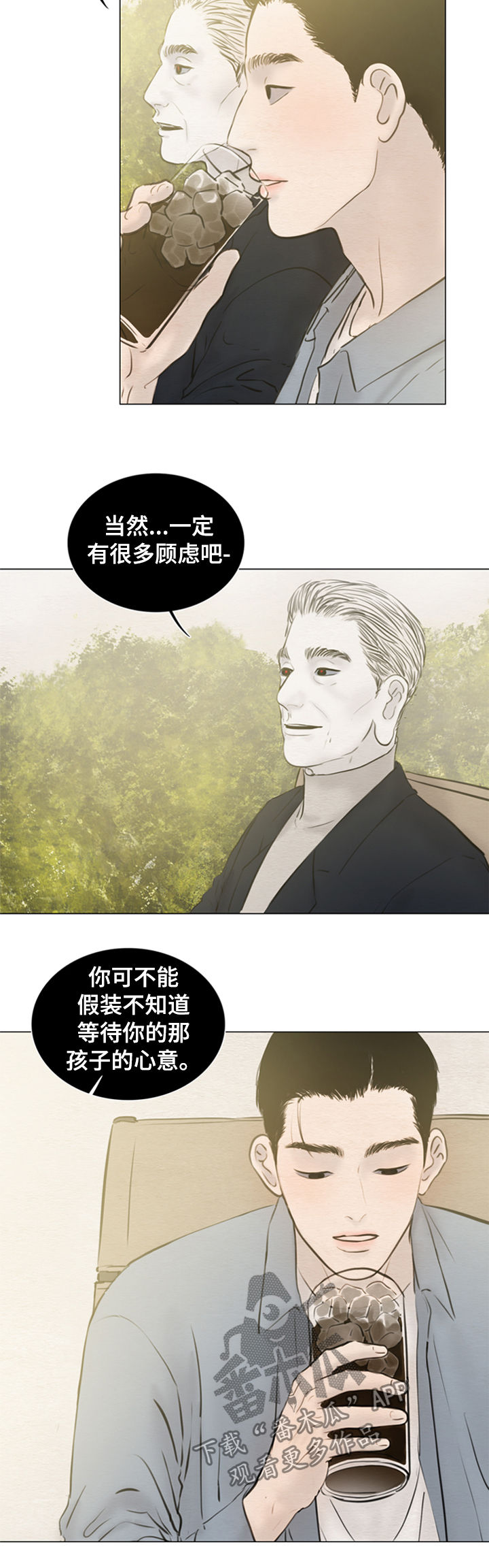 《夜惊梦魇》漫画最新章节第123章【第二季】得去见他免费下拉式在线观看章节第【5】张图片