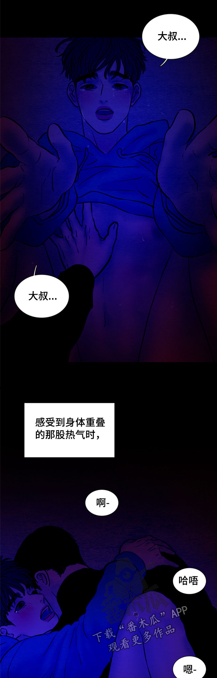 《夜惊梦魇》漫画最新章节第122章【第二季】好想你免费下拉式在线观看章节第【13】张图片