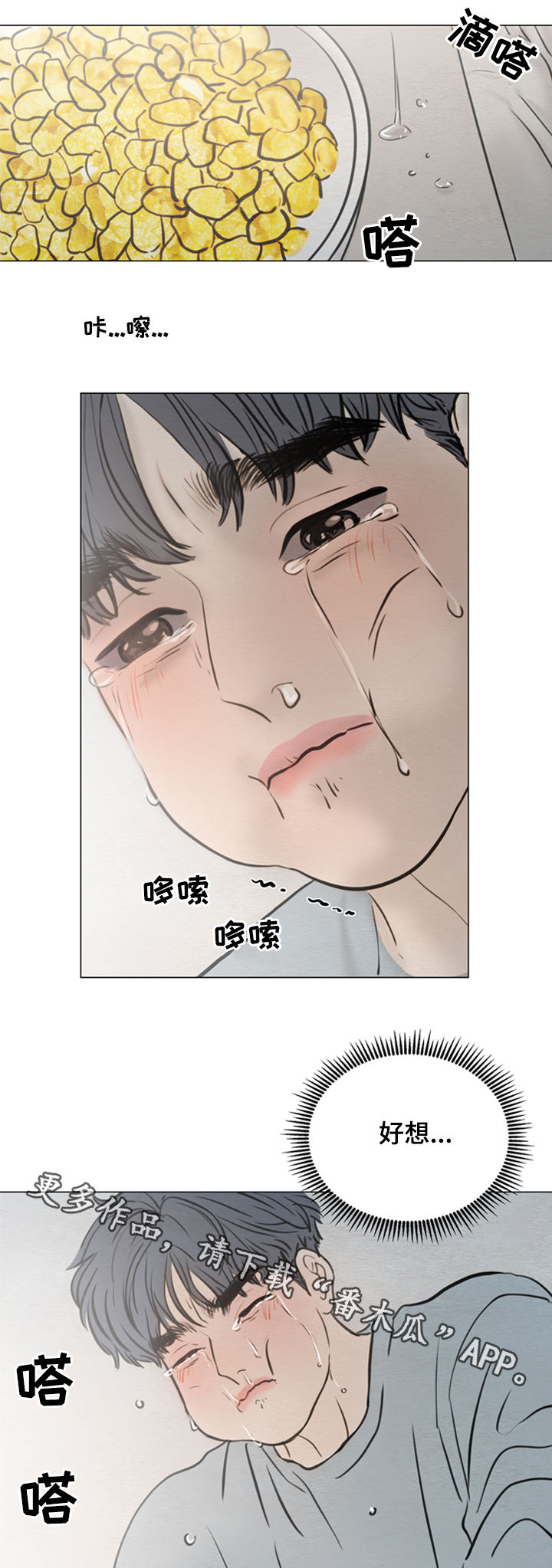 《夜惊梦魇》漫画最新章节第122章【第二季】好想你免费下拉式在线观看章节第【2】张图片