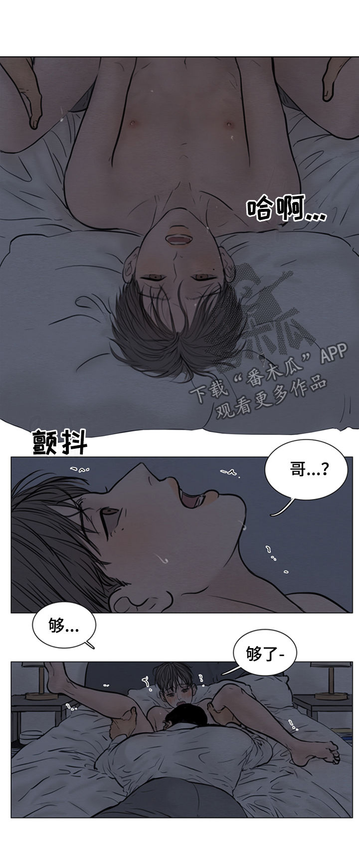 《夜惊梦魇》漫画最新章节第118章【第二季】已经拿到了免费下拉式在线观看章节第【16】张图片