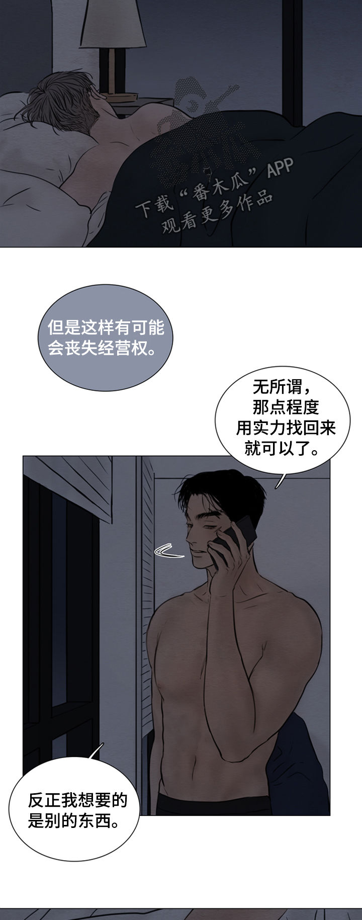 《夜惊梦魇》漫画最新章节第118章【第二季】已经拿到了免费下拉式在线观看章节第【2】张图片