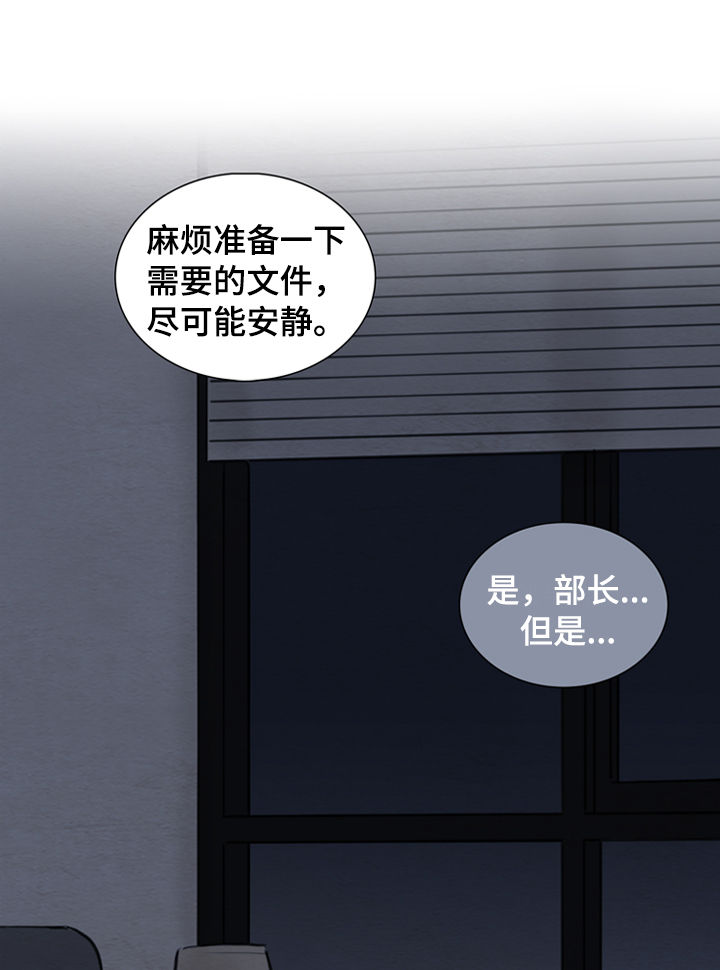 《夜惊梦魇》漫画最新章节第118章【第二季】已经拿到了免费下拉式在线观看章节第【3】张图片