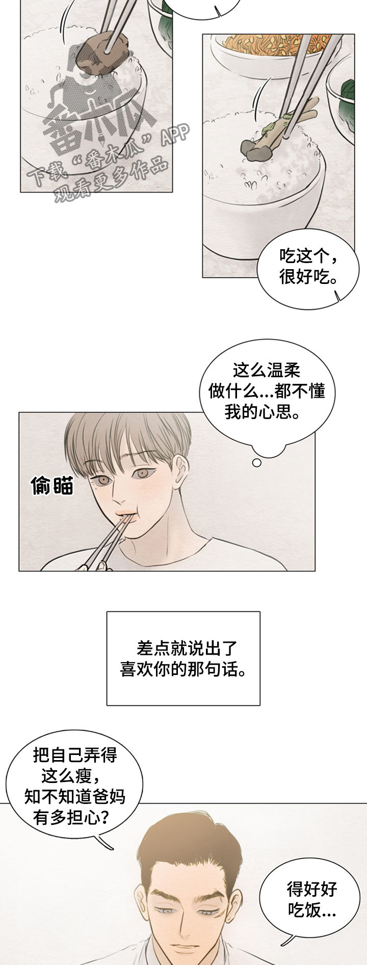 《夜惊梦魇》漫画最新章节第116章【第二季】成年免费下拉式在线观看章节第【11】张图片